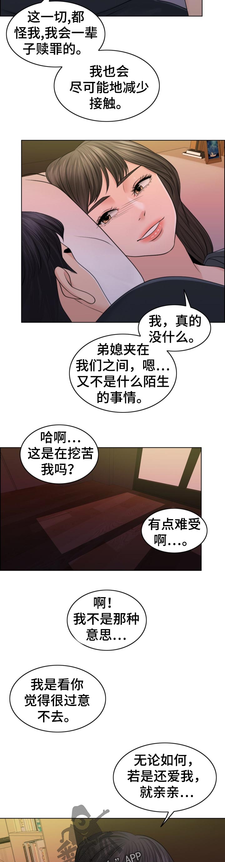 第82章：换子计划18