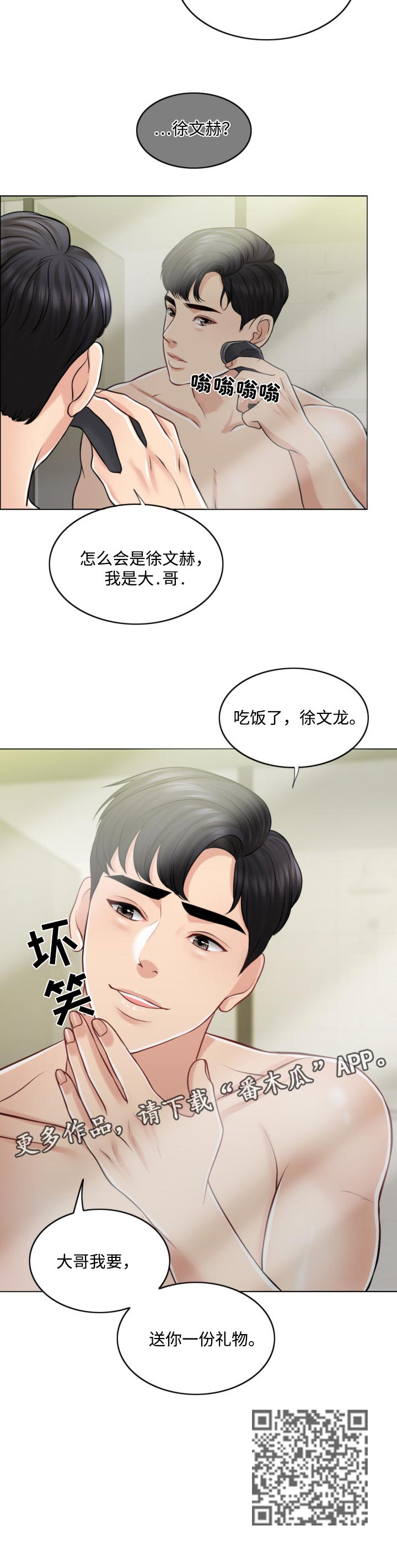 第46章：礼物13