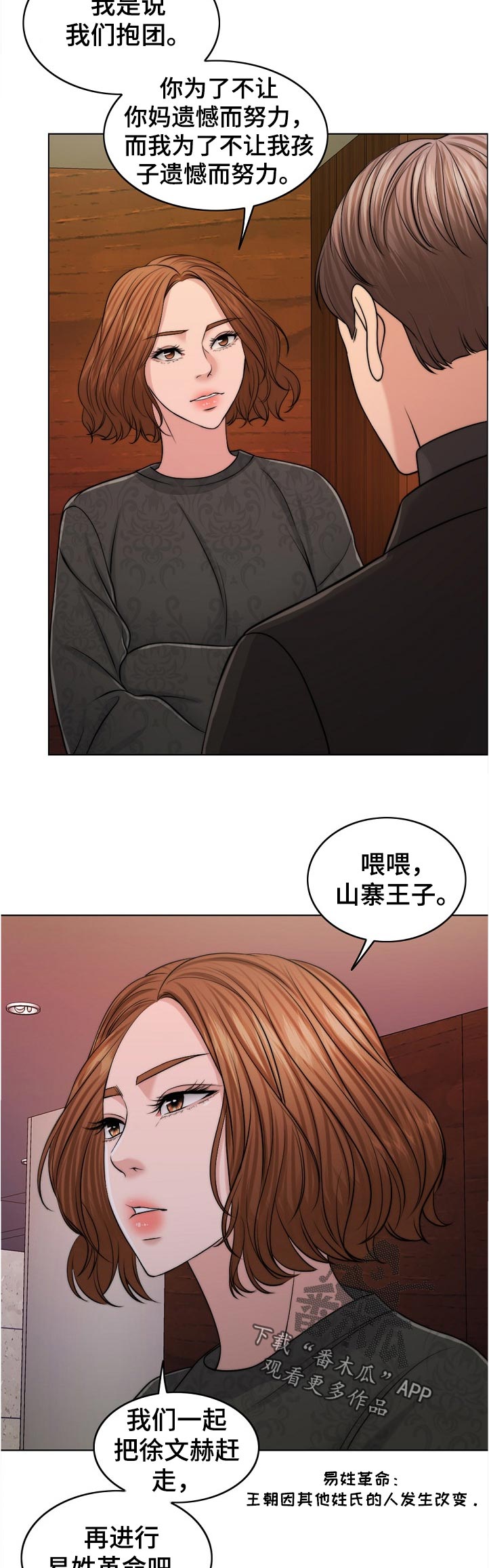 第98章：写实的部分14