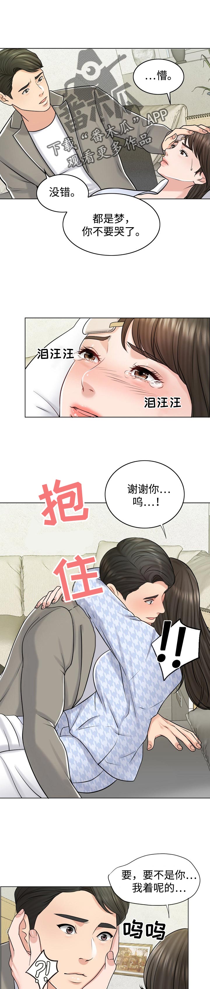 第40章：梦境11