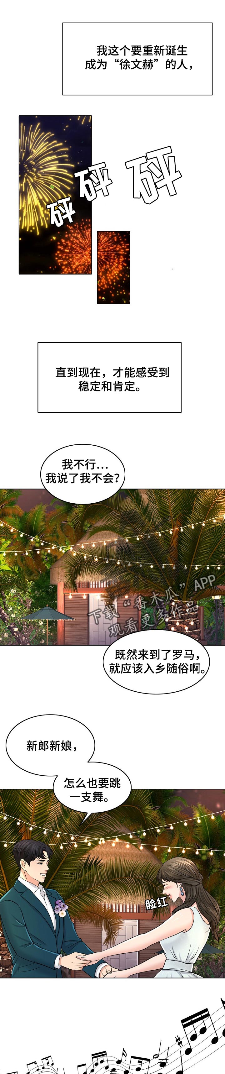 第69章：结论6