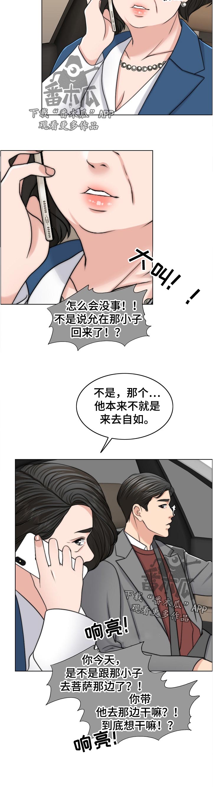 第107章：一模一样17