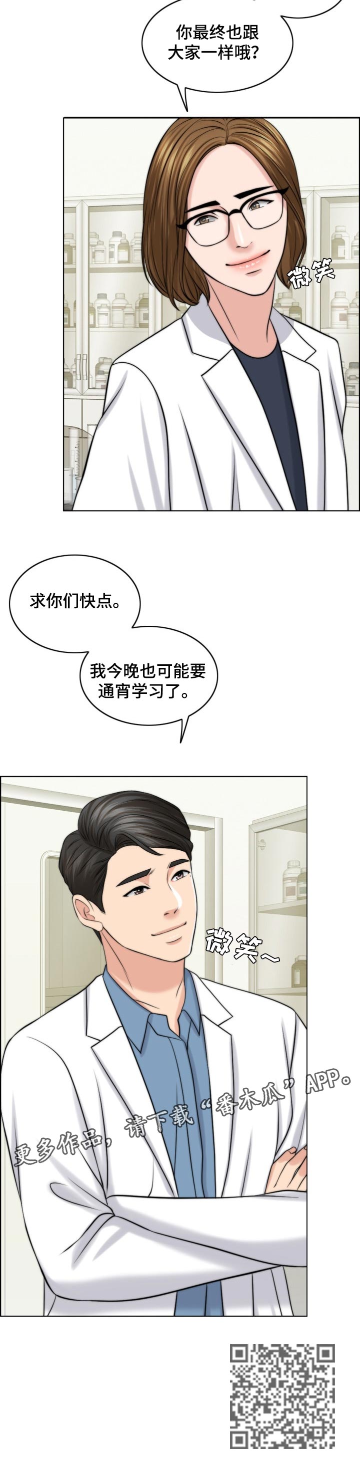 第75章：人生很难16