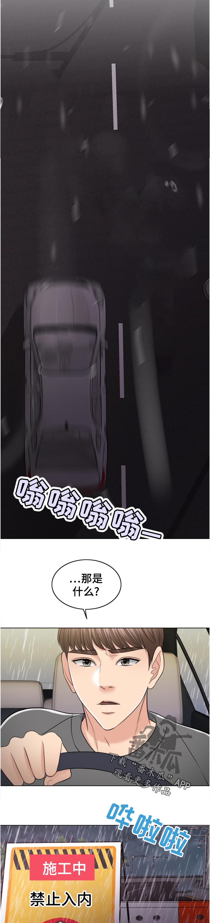 第113章：作战开始16