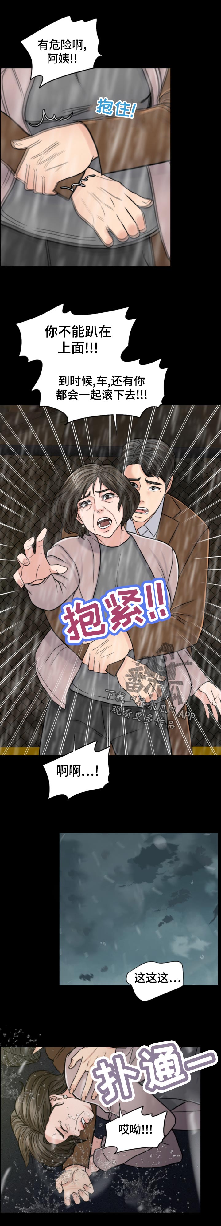 第117章：诚恳14