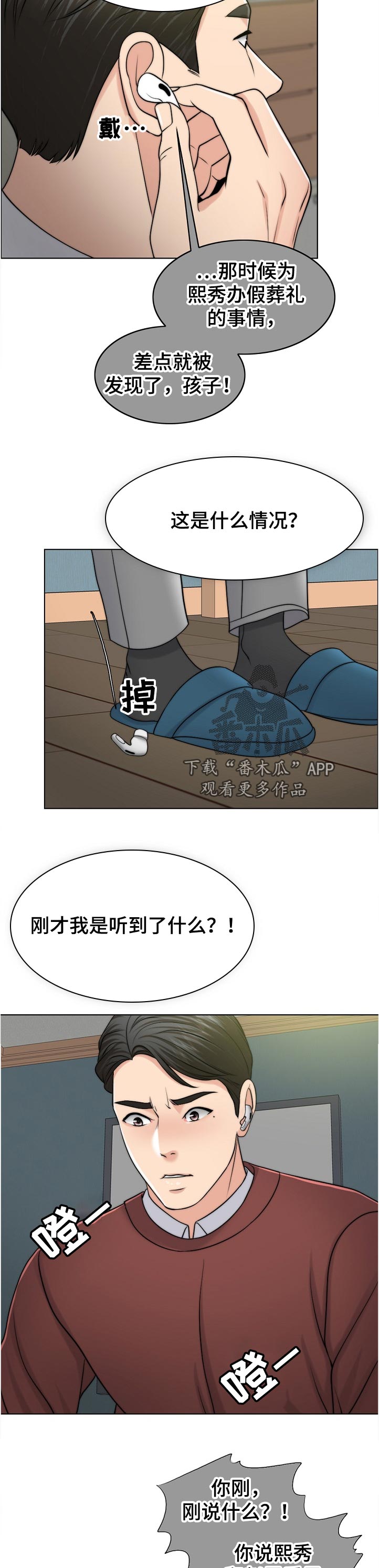 第108章：不一样21