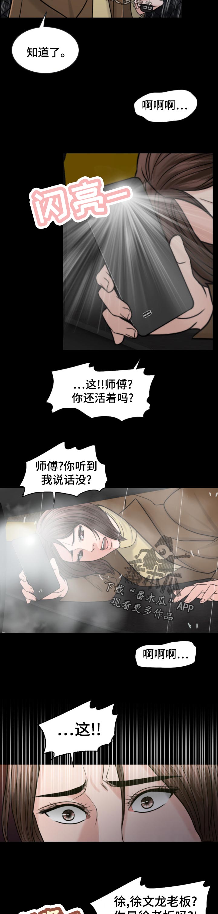 第117章：诚恳9