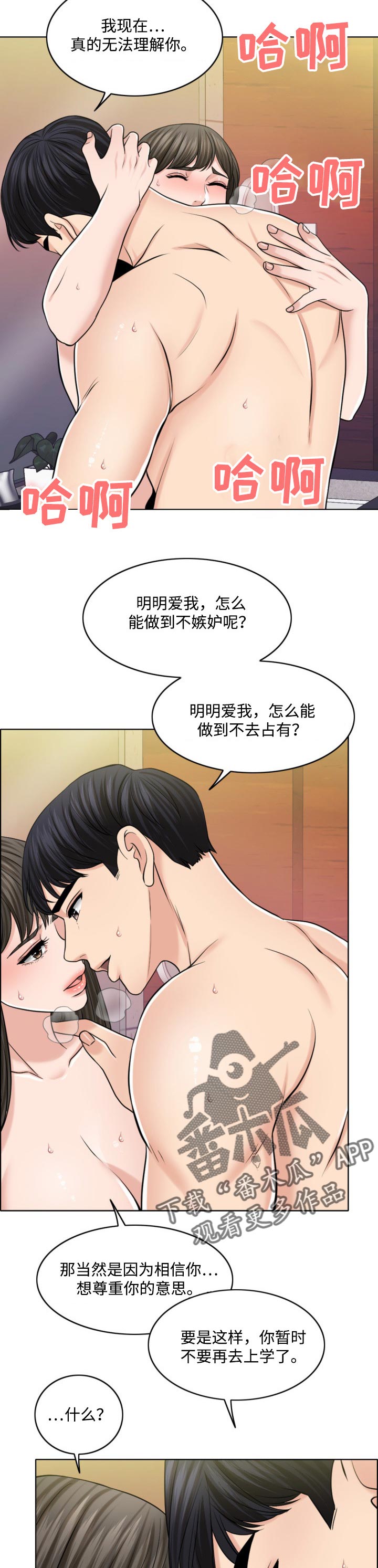第60章：徐文赫的方式8