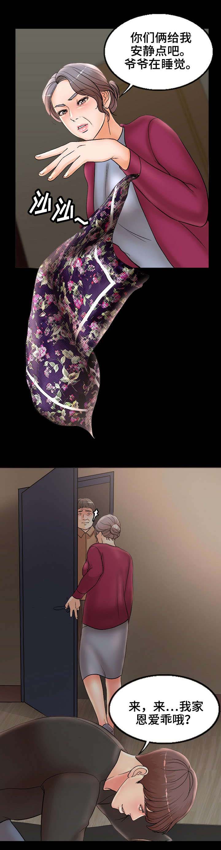 第3章：骚扰11