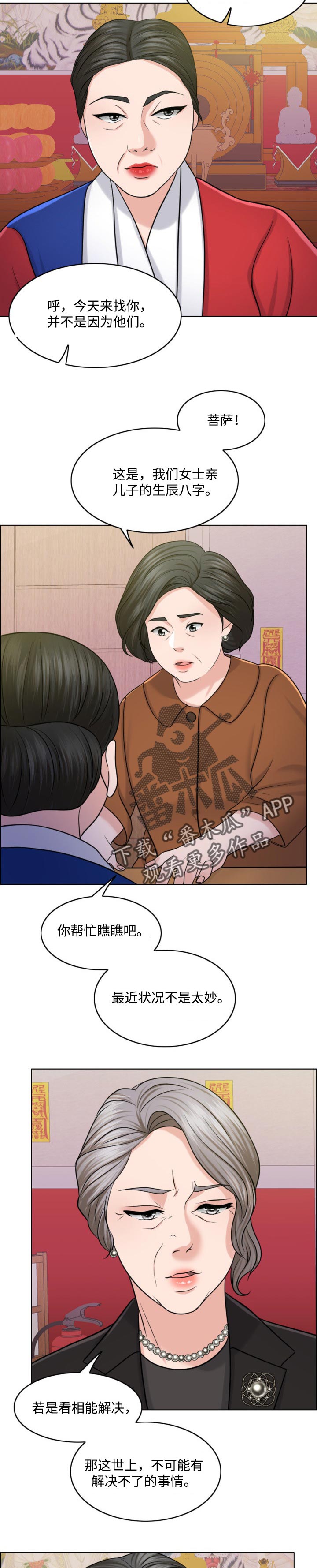 第62章：祸害10
