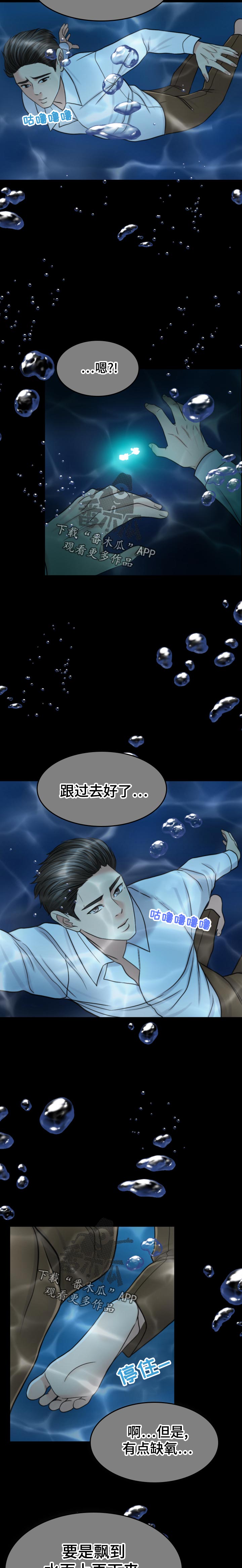 第118章：情绪失控3