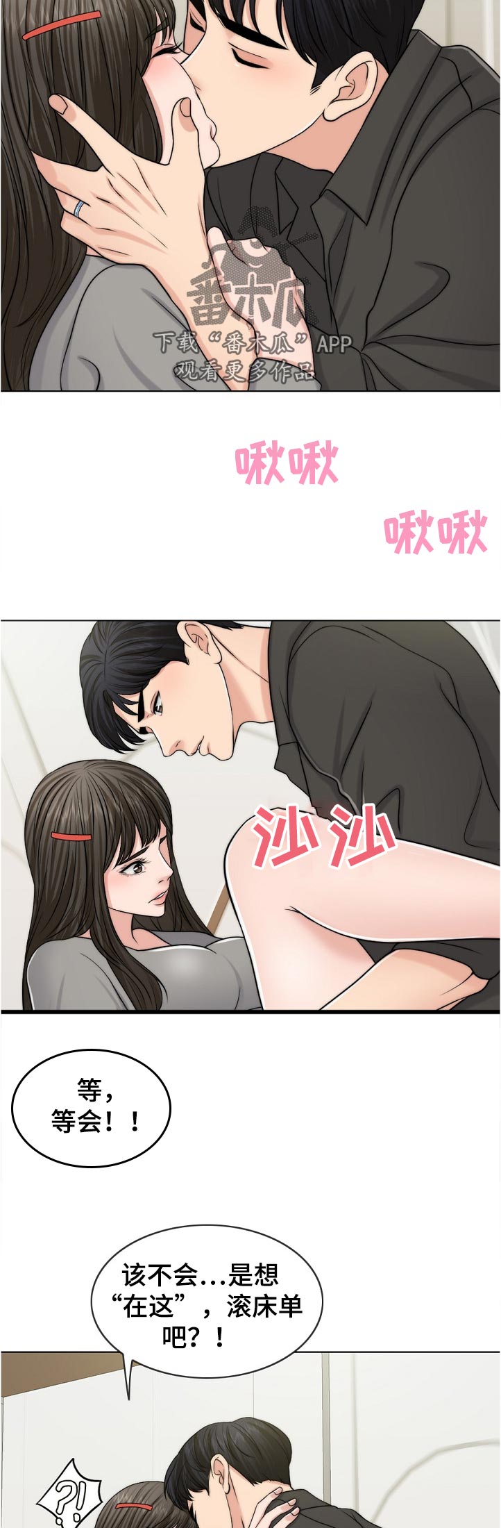 第103章：休息下7