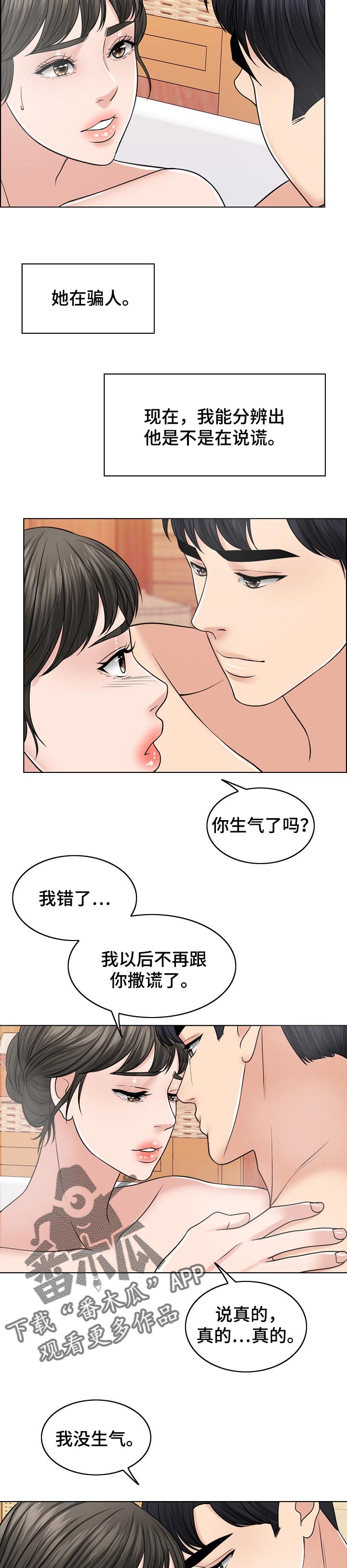 第70章：重视人生7