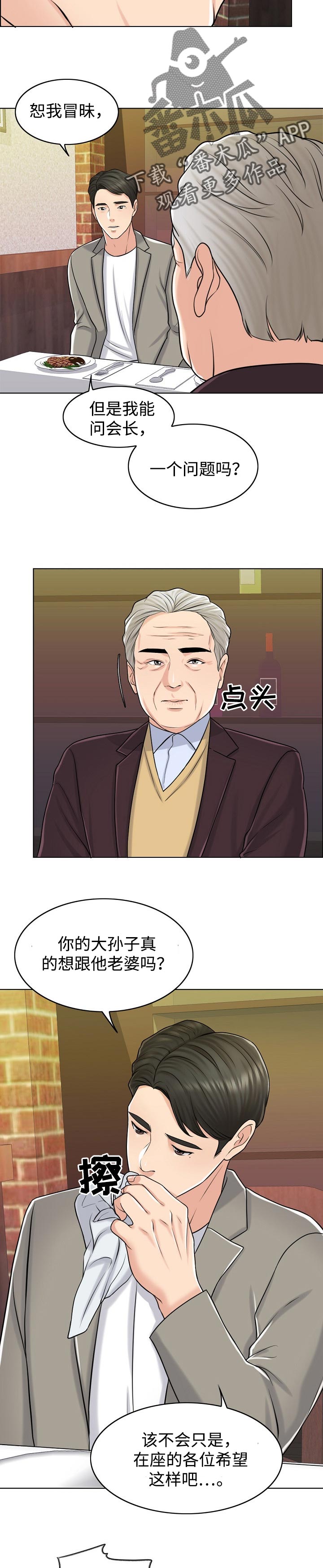 第39章：不参与10