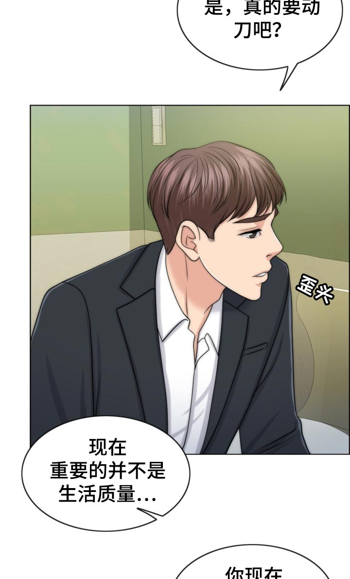 第84章：先天不孕之症15
