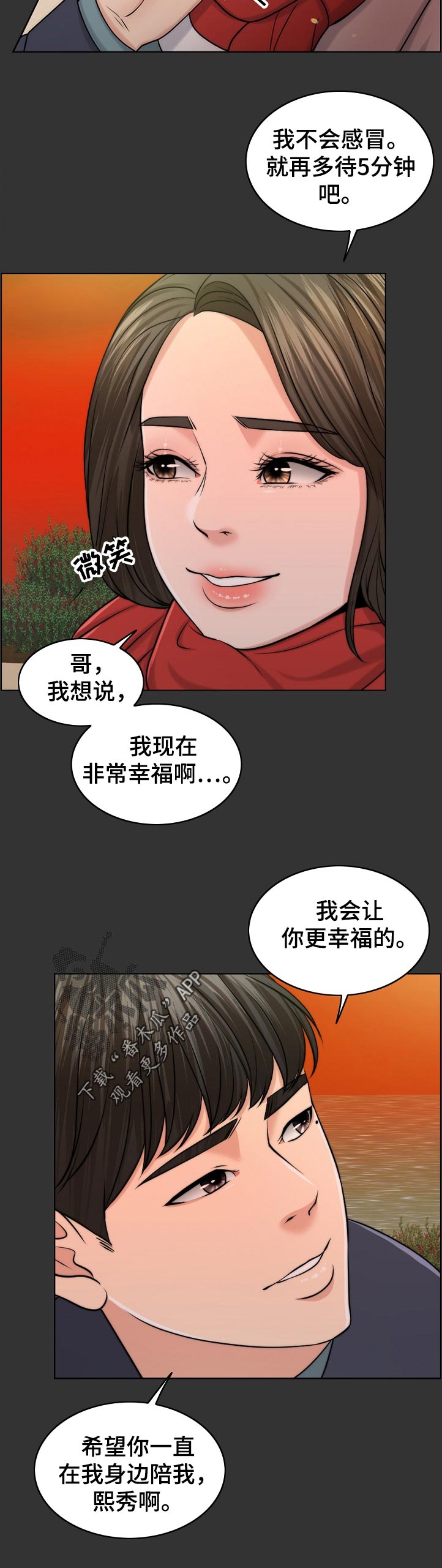 第96章：耻辱11