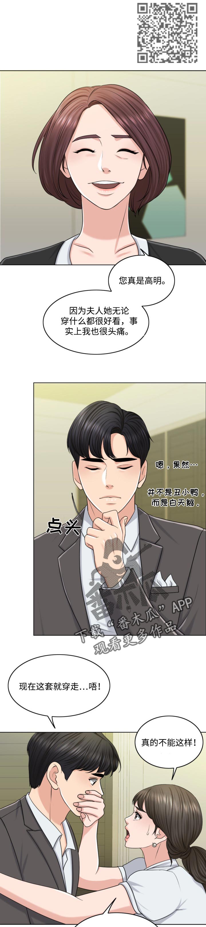 第47章：搞垮7