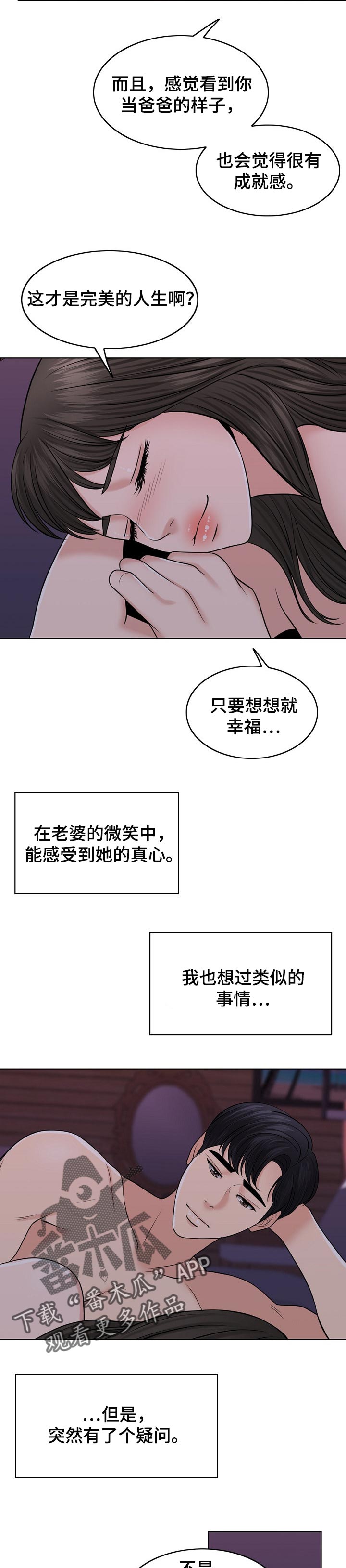 第70章：重视人生11