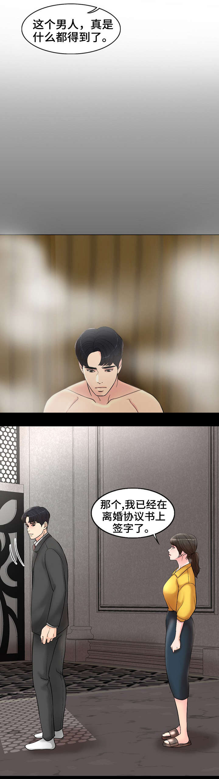 第2章：想不通8