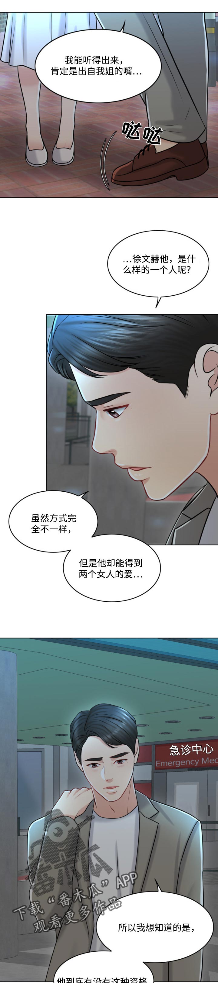 第43章：迫切5