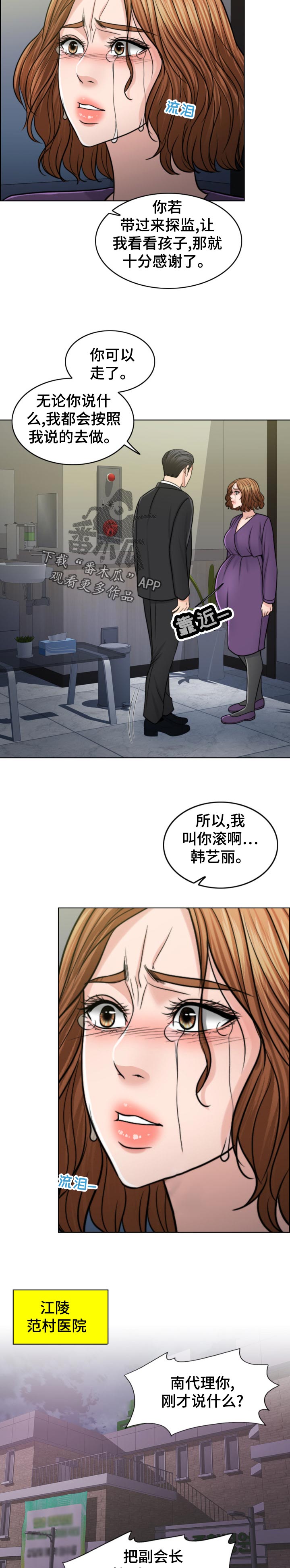 第119章：凶多吉少8