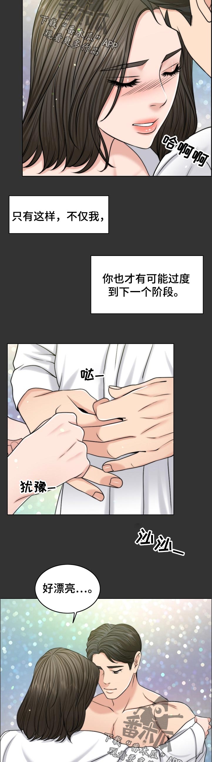 第97章：梦境13