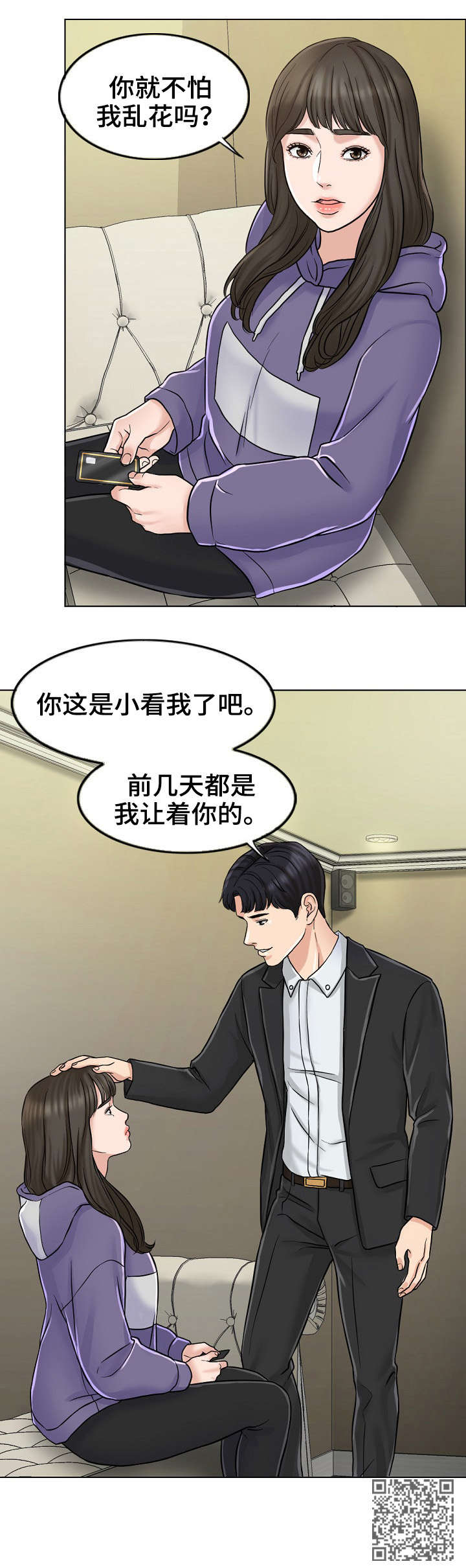 第13章：爷爷9
