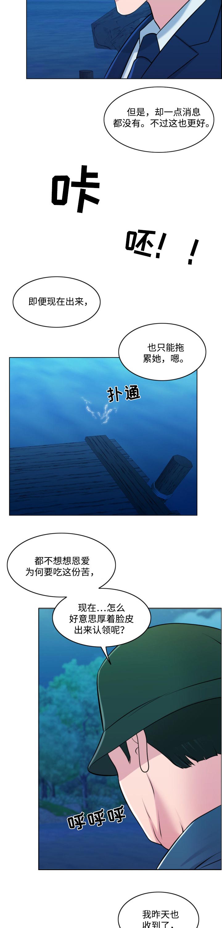 第66章：真正的家人12