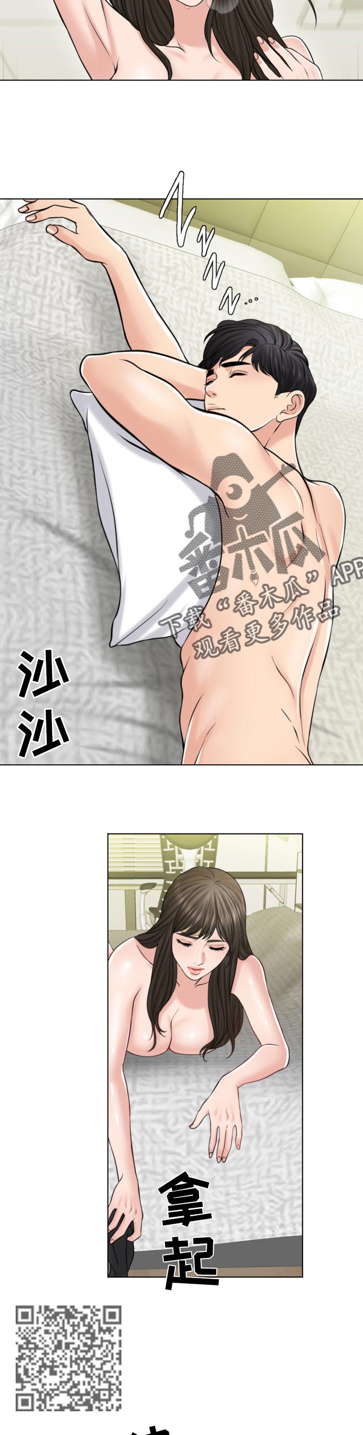 第45章：早餐5