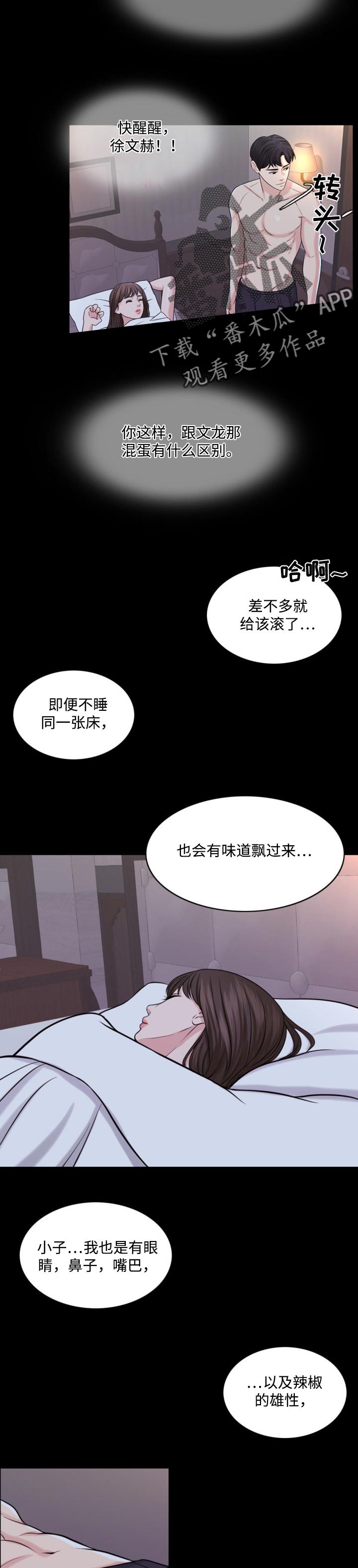 第53章：无论好还是不好9