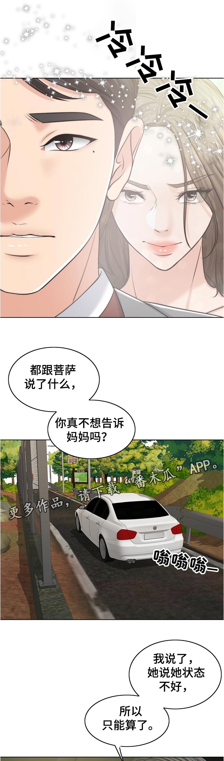 第107章：一模一样6
