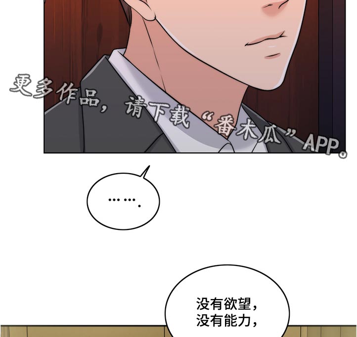第88章：理所当然14