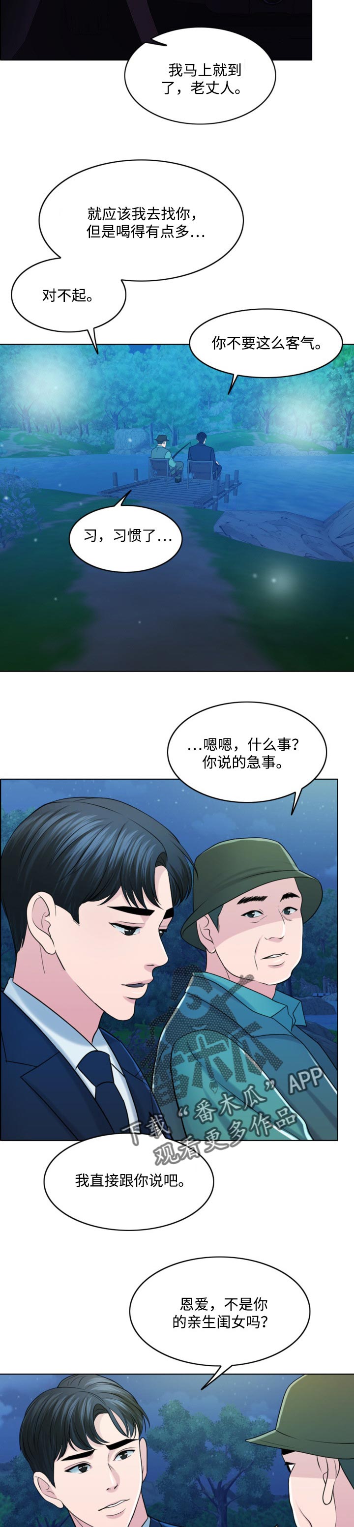 第65章：最后的警告13