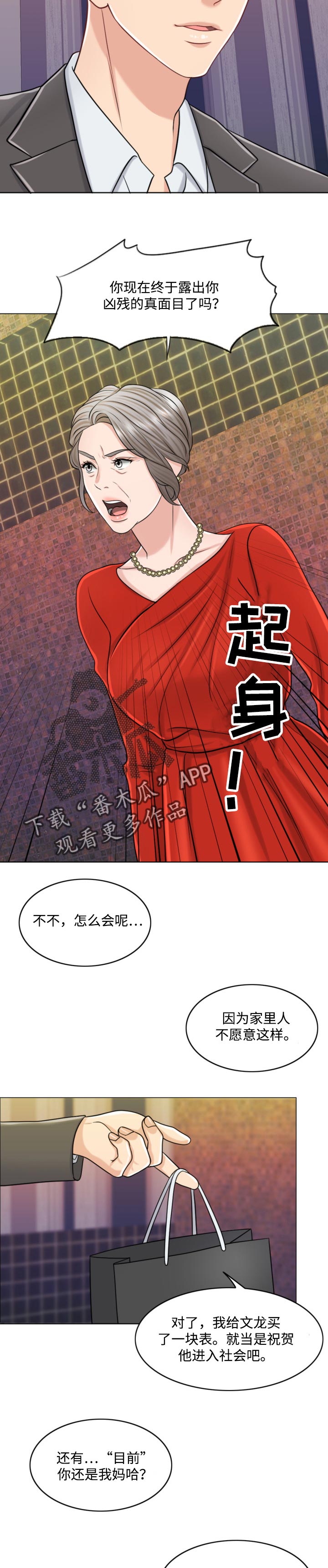 第50章：谁更厉害5