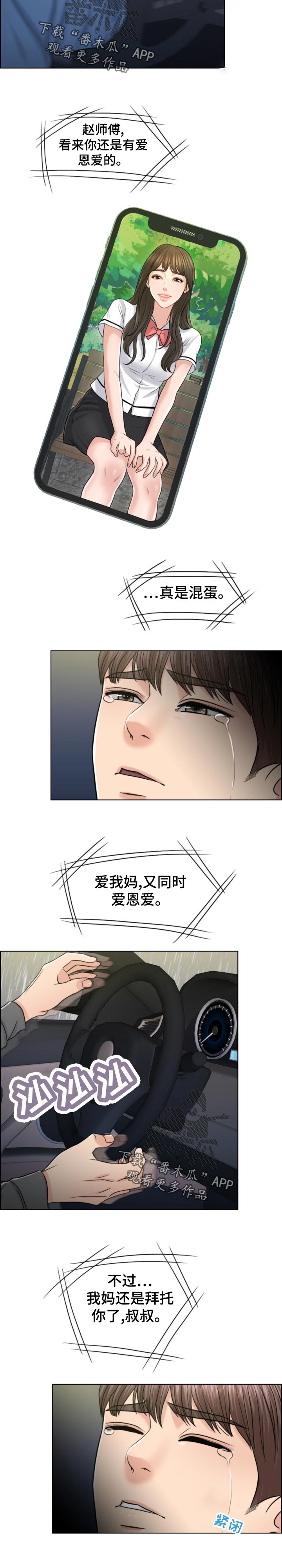 第116章：30秒时间5