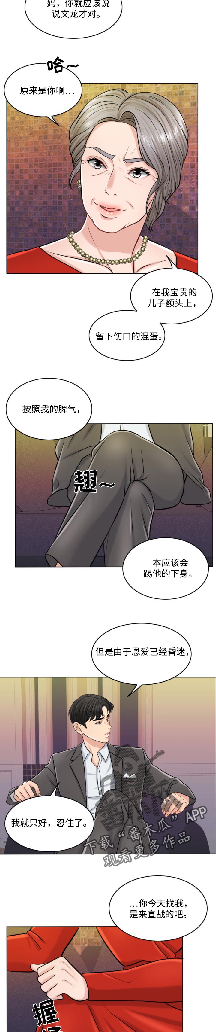 第50章：谁更厉害3