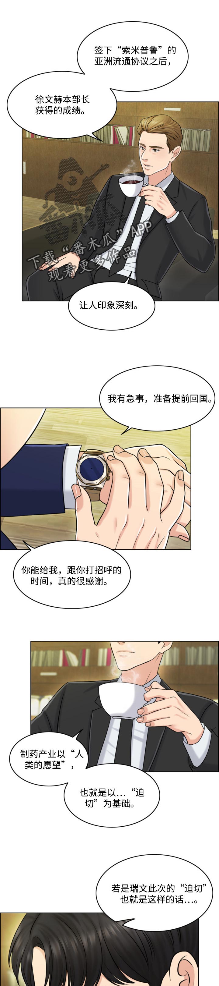 第43章：迫切7