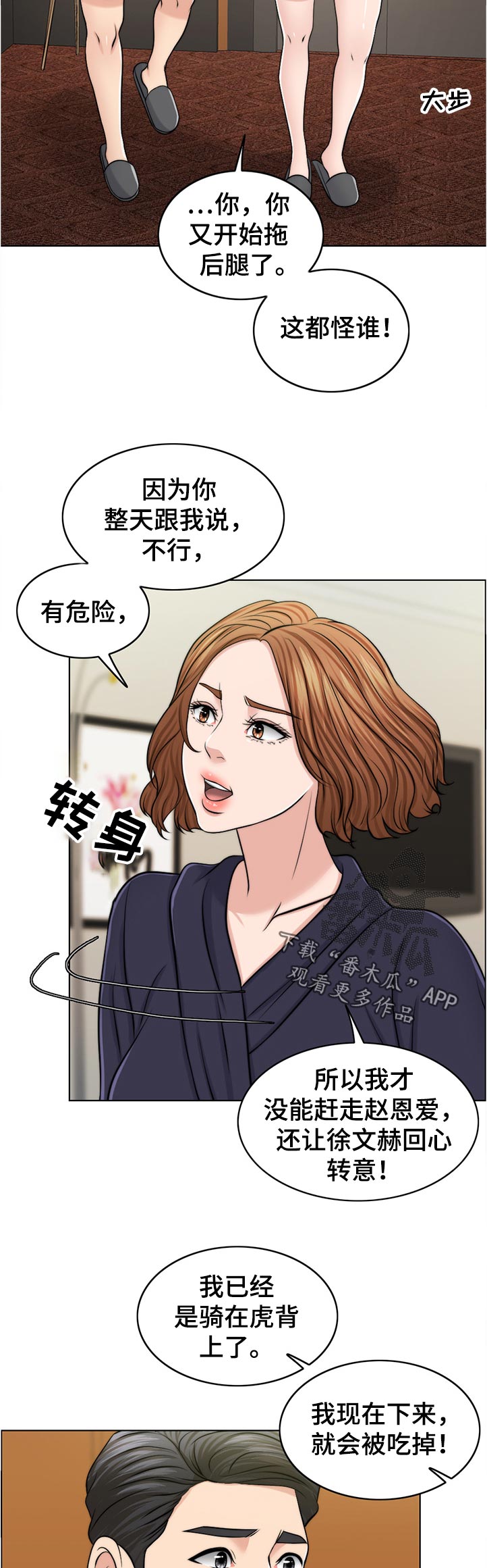第91章：是谁的孩子？1