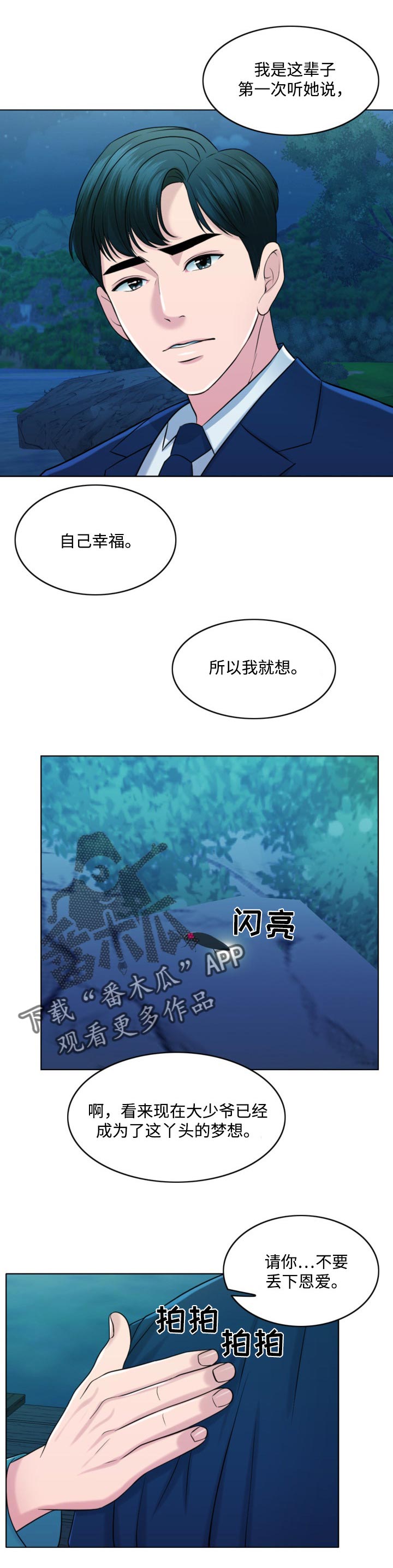 第66章：真正的家人14