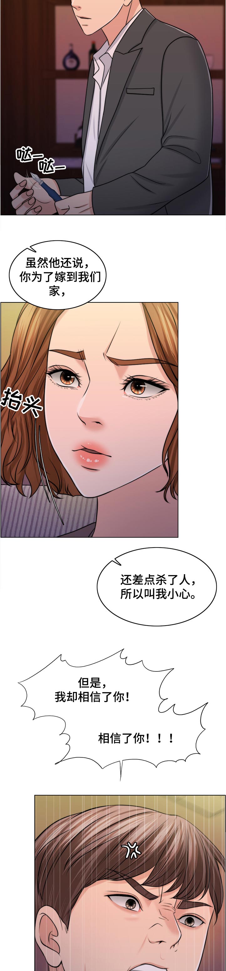第89章：空架子7
