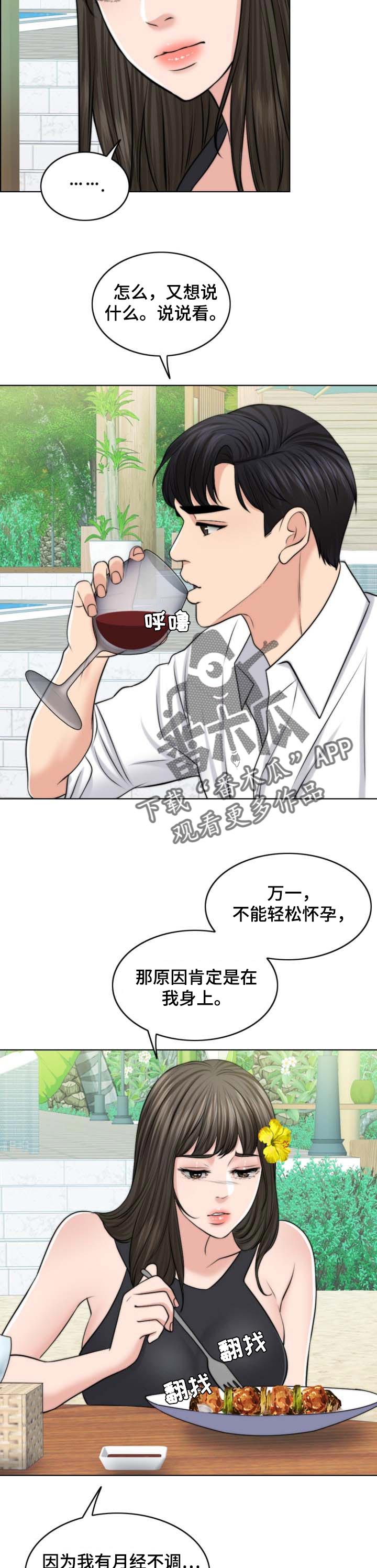 第75章：人生很难6