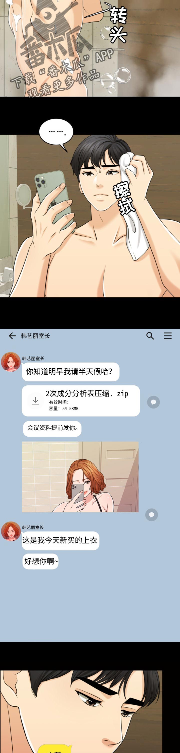 第53章：无论好还是不好1