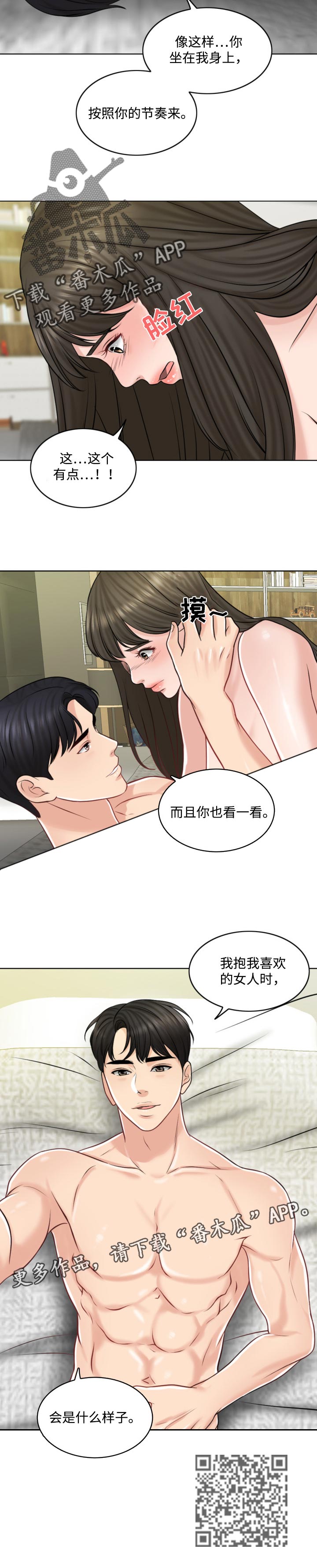 第44章：惊喜8