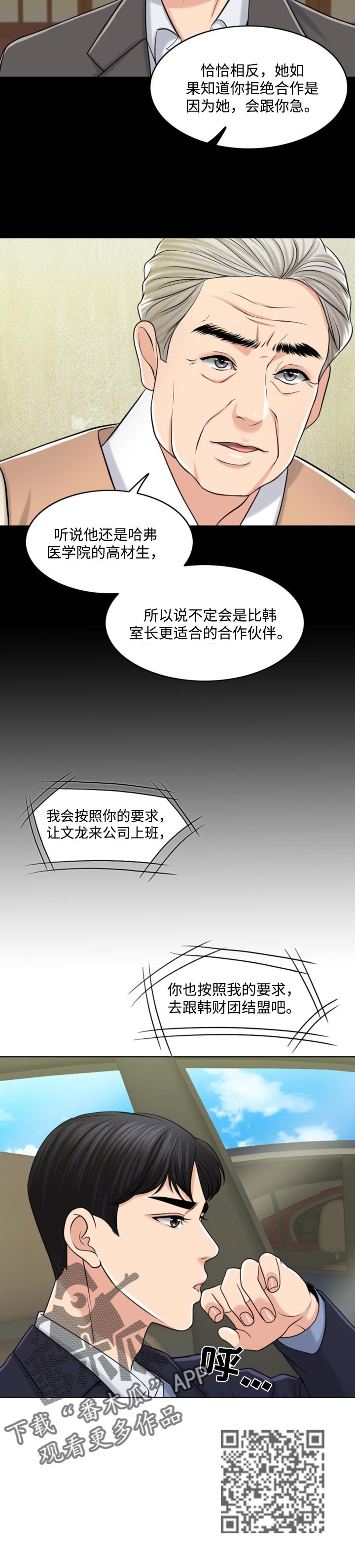第57章：合作伙伴7