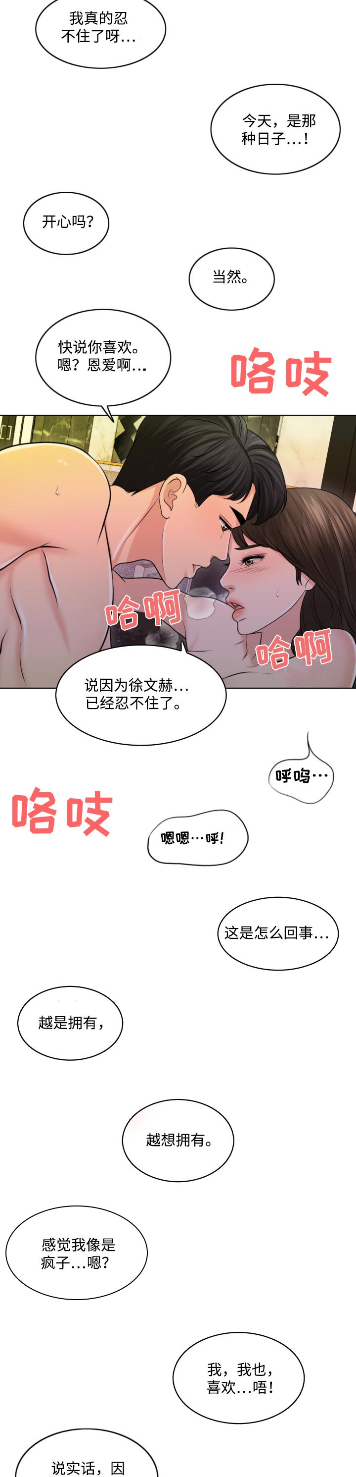 第52章：只要撑到那时候8