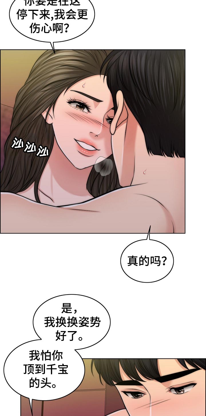 第83章：儿子的锻炼10