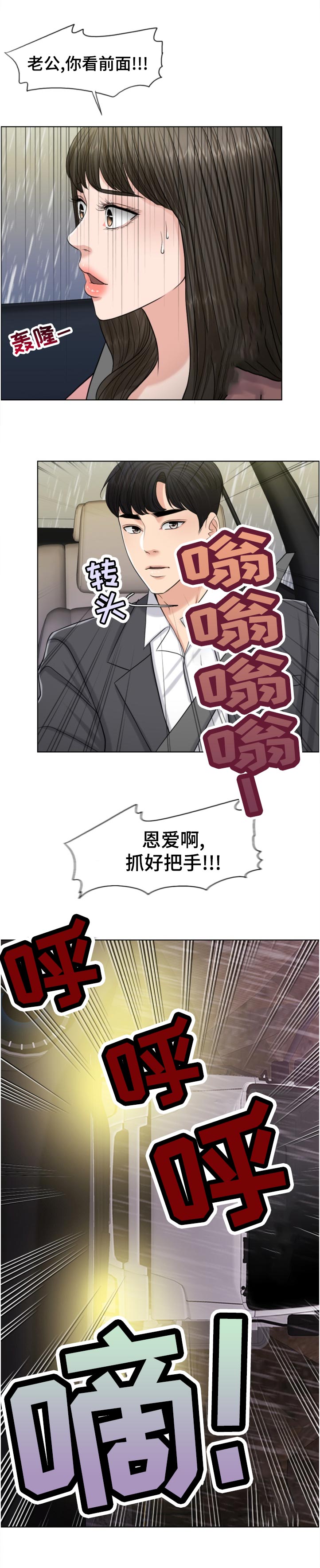 第114章：酒后驾车5