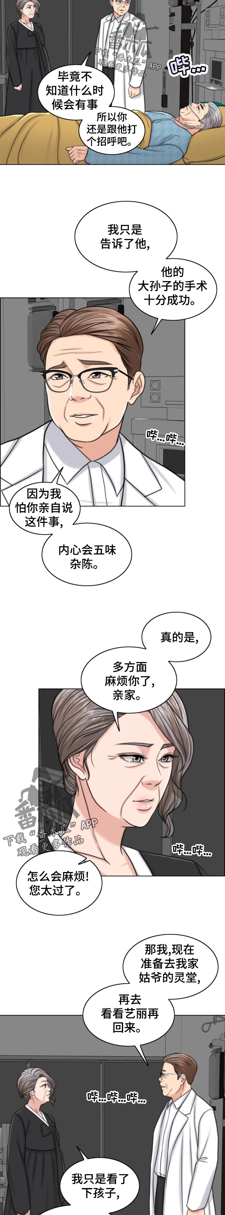 第121章：现身19