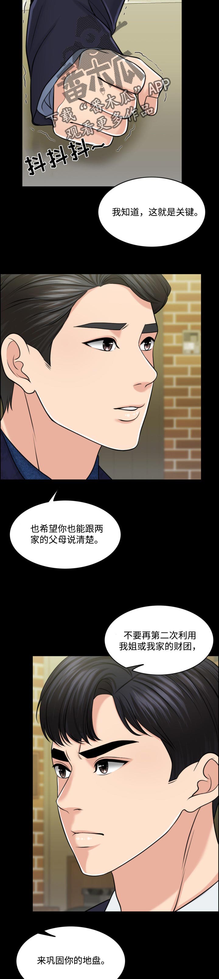 第59章：现代版的灰姑娘8
