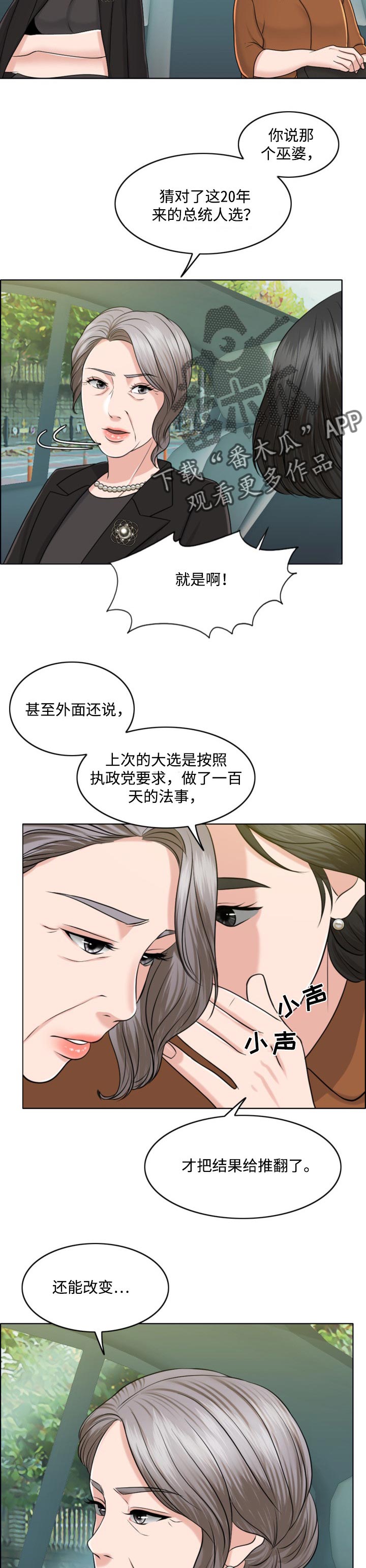 第63章：牵线搭桥10